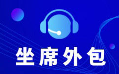 郑州呼叫中心外包服务的六大优势